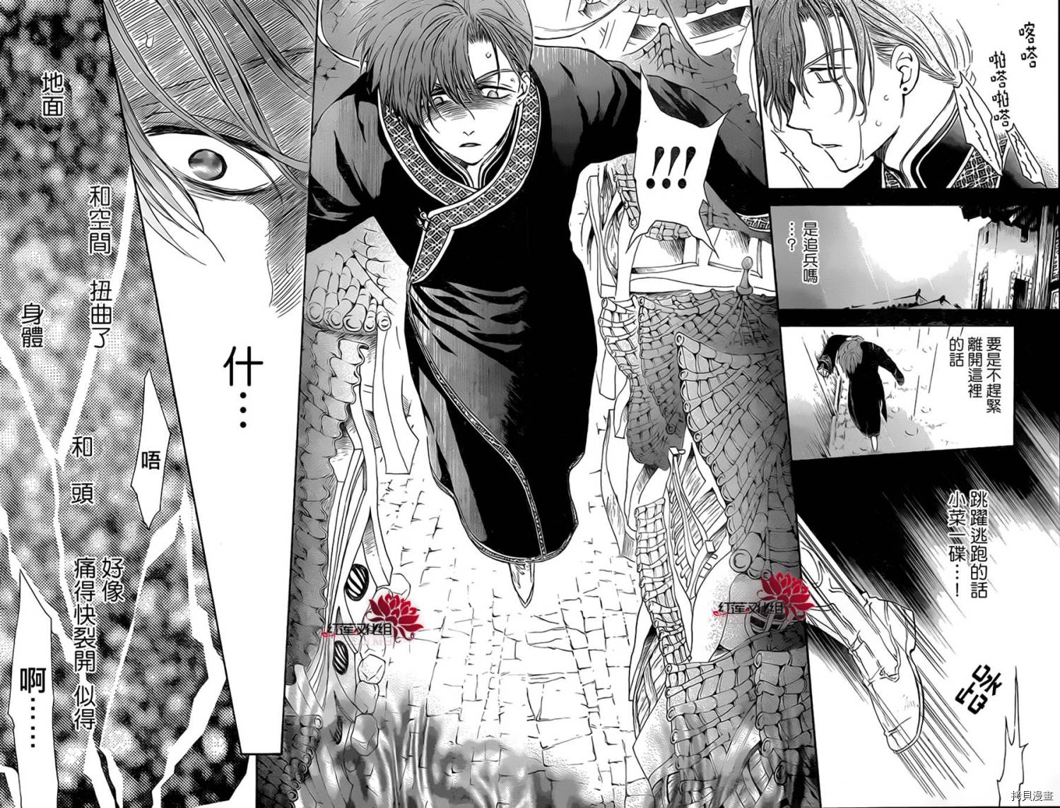 晨曦公主[拷贝漫画]韩漫全集-第77话无删减无遮挡章节图片 