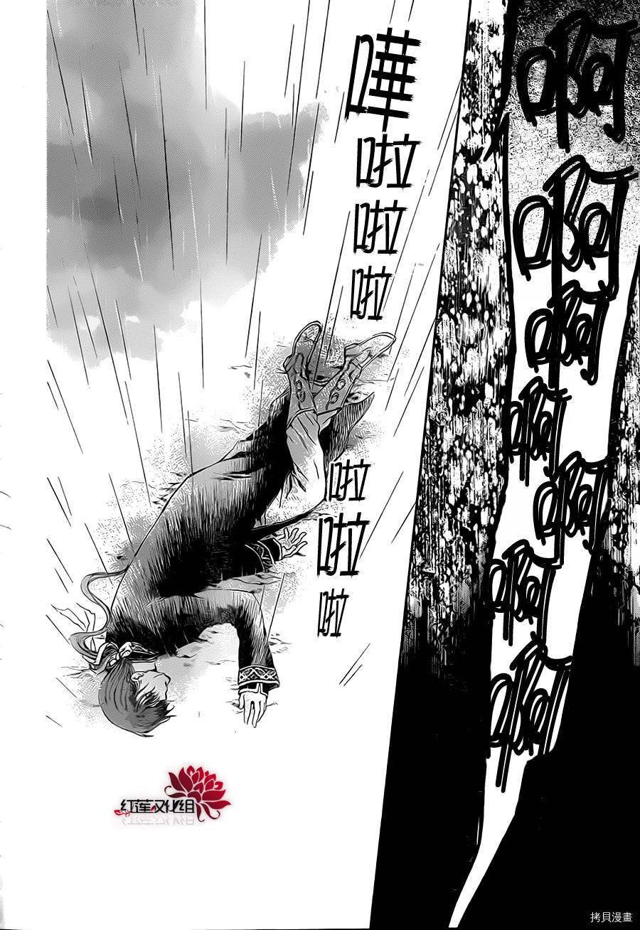 晨曦公主[拷贝漫画]韩漫全集-第77话无删减无遮挡章节图片 
