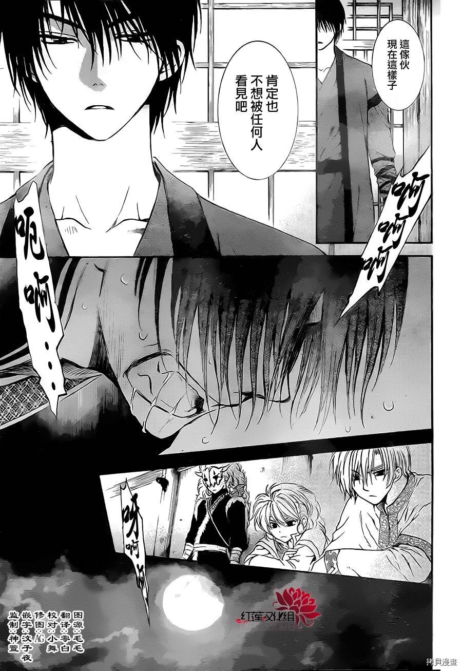 晨曦公主[拷贝漫画]韩漫全集-第78话无删减无遮挡章节图片 
