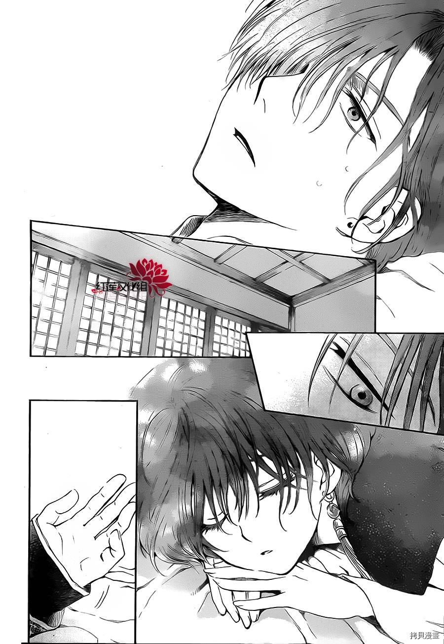 晨曦公主[拷贝漫画]韩漫全集-第78话无删减无遮挡章节图片 