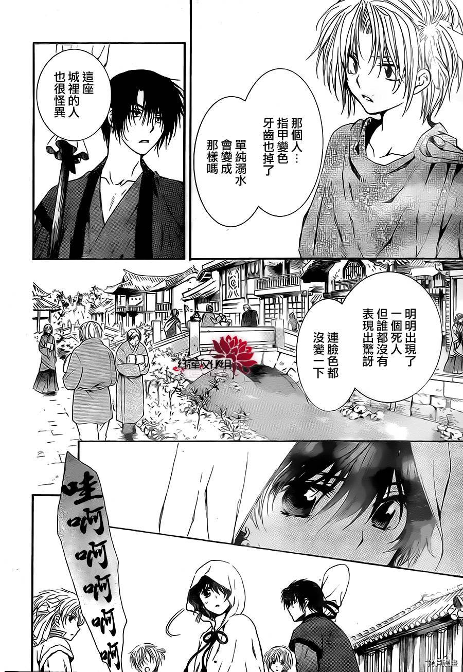 晨曦公主[拷贝漫画]韩漫全集-第78话无删减无遮挡章节图片 