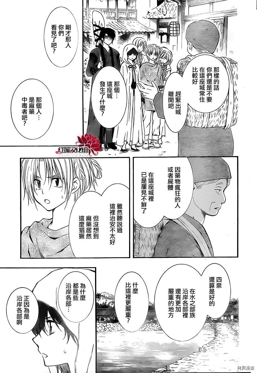 晨曦公主[拷贝漫画]韩漫全集-第78话无删减无遮挡章节图片 