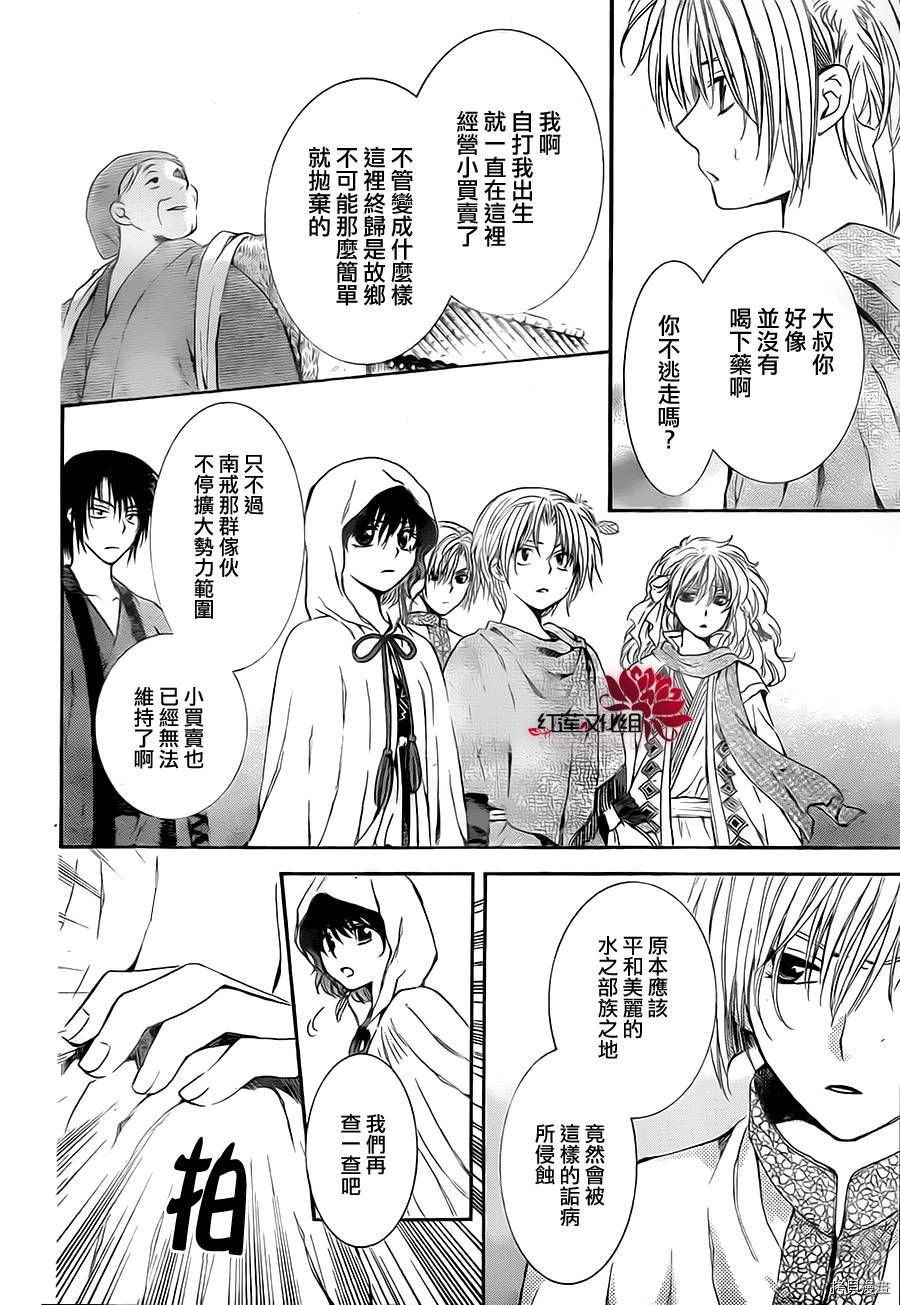 晨曦公主[拷贝漫画]韩漫全集-第78话无删减无遮挡章节图片 