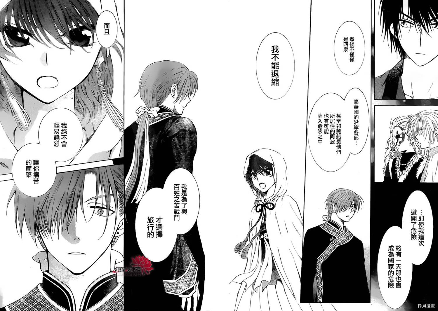 晨曦公主[拷贝漫画]韩漫全集-第78话无删减无遮挡章节图片 