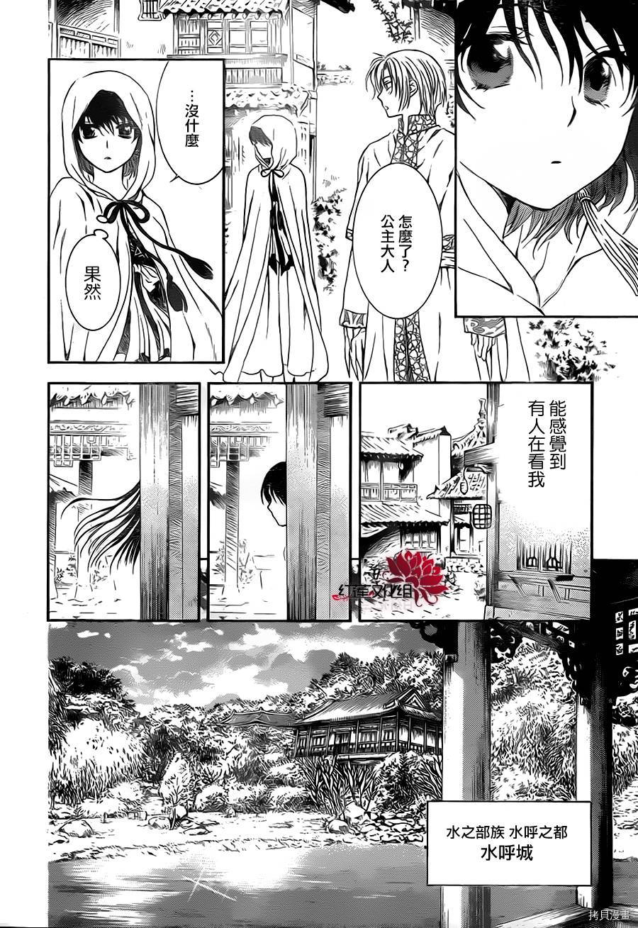 晨曦公主[拷贝漫画]韩漫全集-第78话无删减无遮挡章节图片 