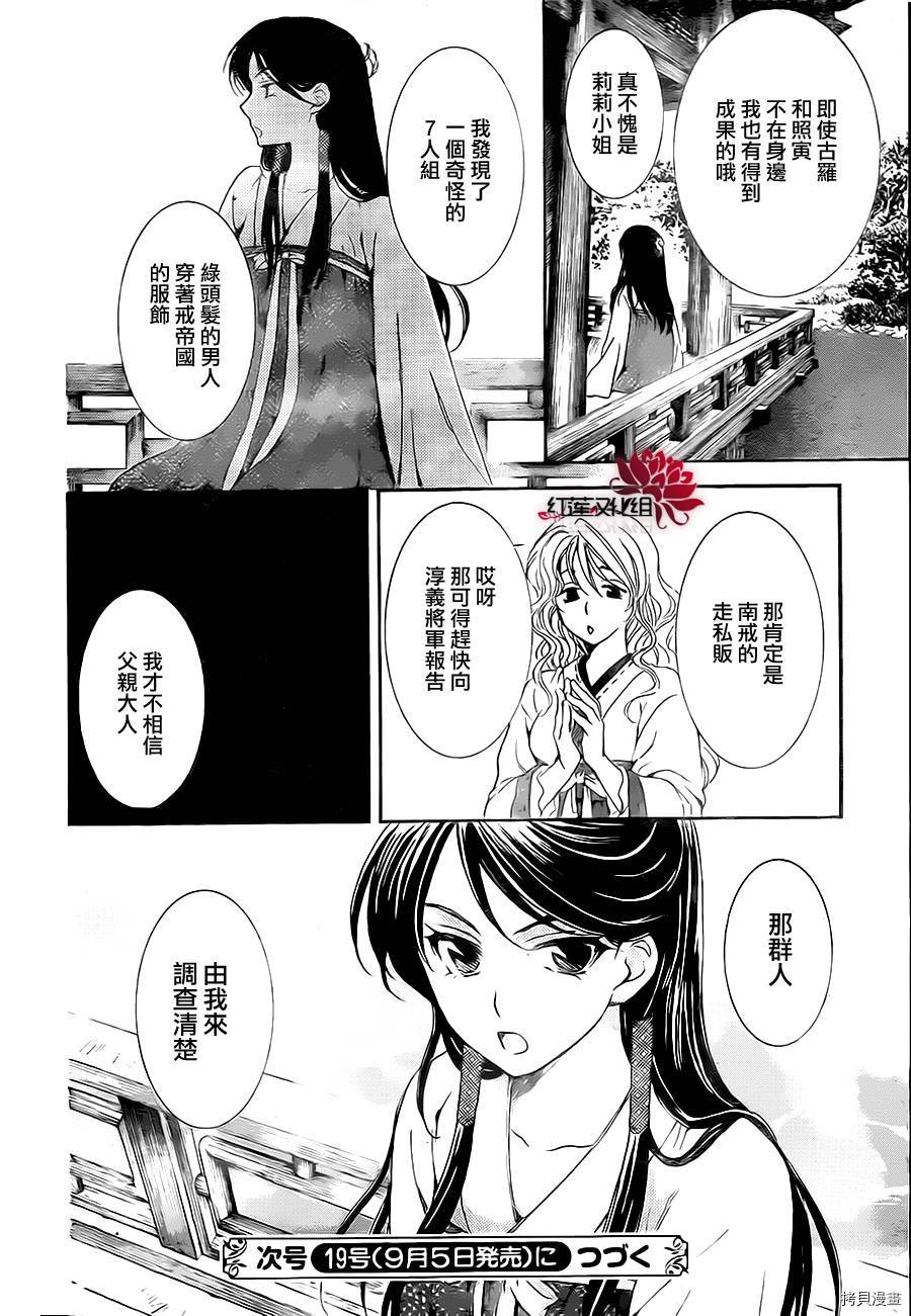 晨曦公主[拷贝漫画]韩漫全集-第78话无删减无遮挡章节图片 