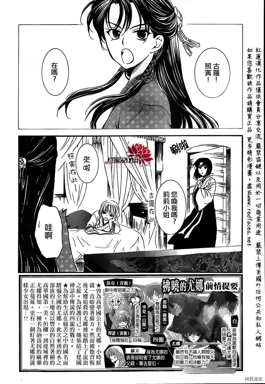 晨曦公主[拷贝漫画]韩漫全集-第79话无删减无遮挡章节图片 
