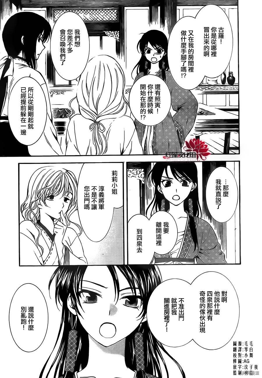 晨曦公主[拷贝漫画]韩漫全集-第79话无删减无遮挡章节图片 
