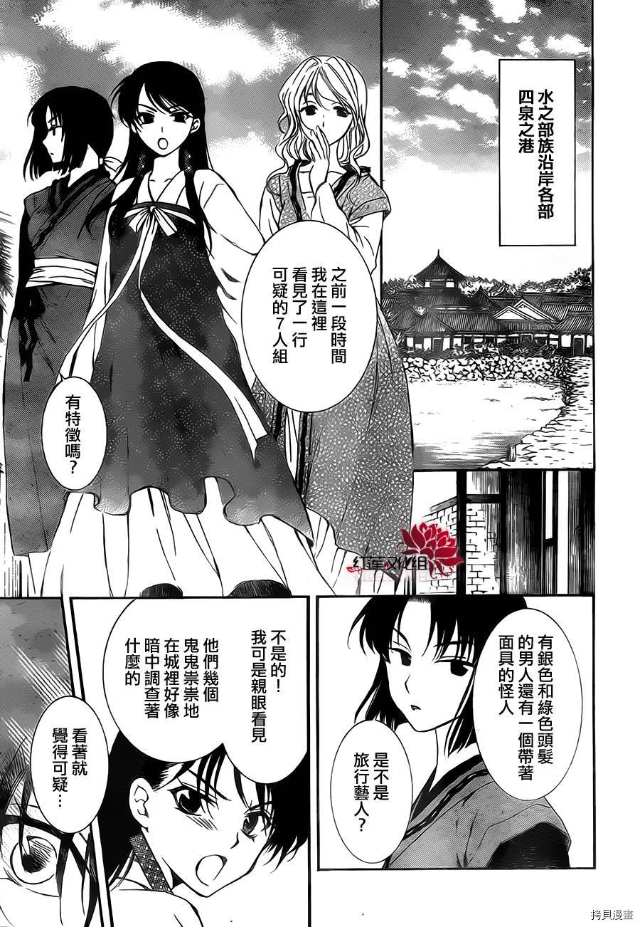晨曦公主[拷贝漫画]韩漫全集-第79话无删减无遮挡章节图片 