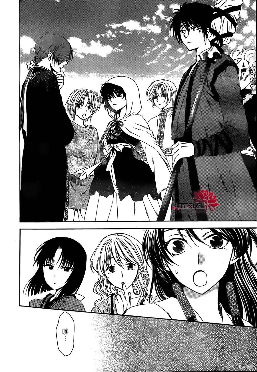 晨曦公主[拷贝漫画]韩漫全集-第79话无删减无遮挡章节图片 