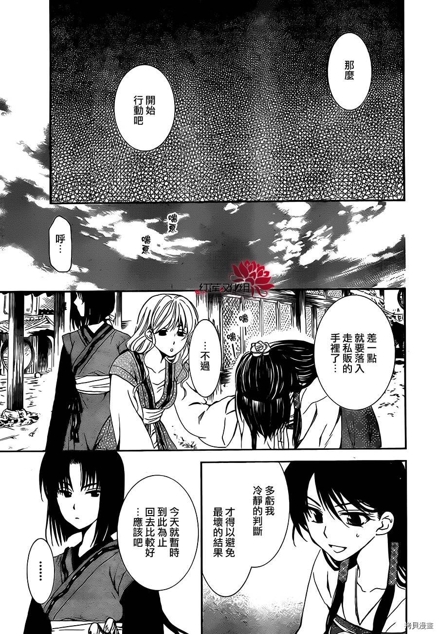 晨曦公主[拷贝漫画]韩漫全集-第79话无删减无遮挡章节图片 