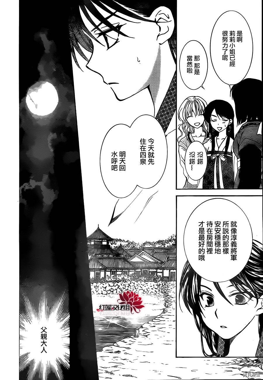 晨曦公主[拷贝漫画]韩漫全集-第79话无删减无遮挡章节图片 