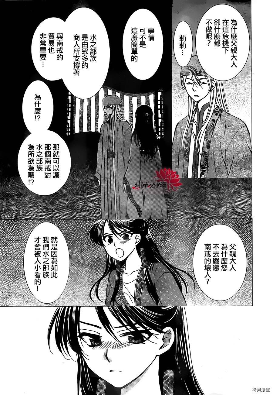 晨曦公主[拷贝漫画]韩漫全集-第79话无删减无遮挡章节图片 
