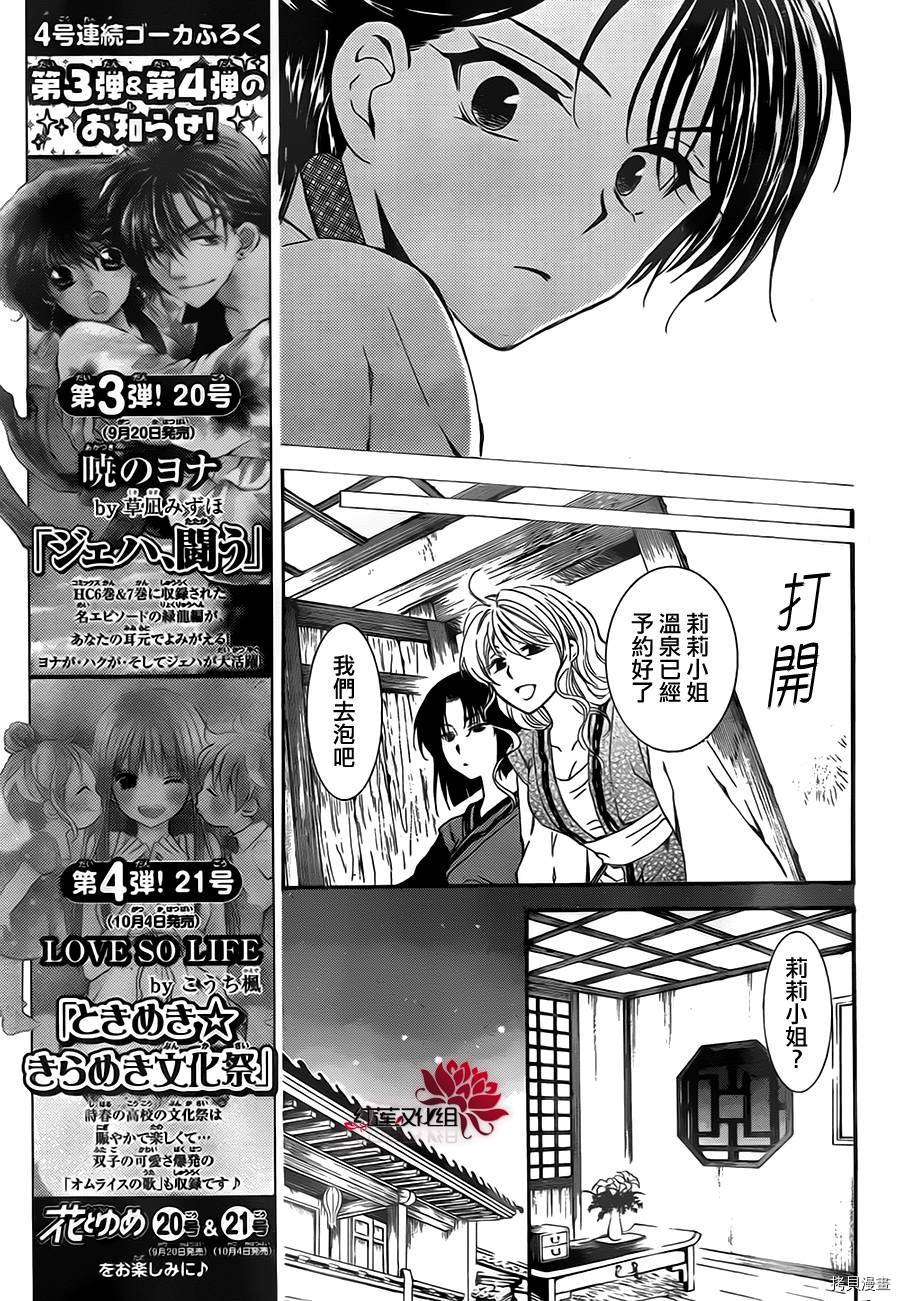 晨曦公主[拷贝漫画]韩漫全集-第79话无删减无遮挡章节图片 