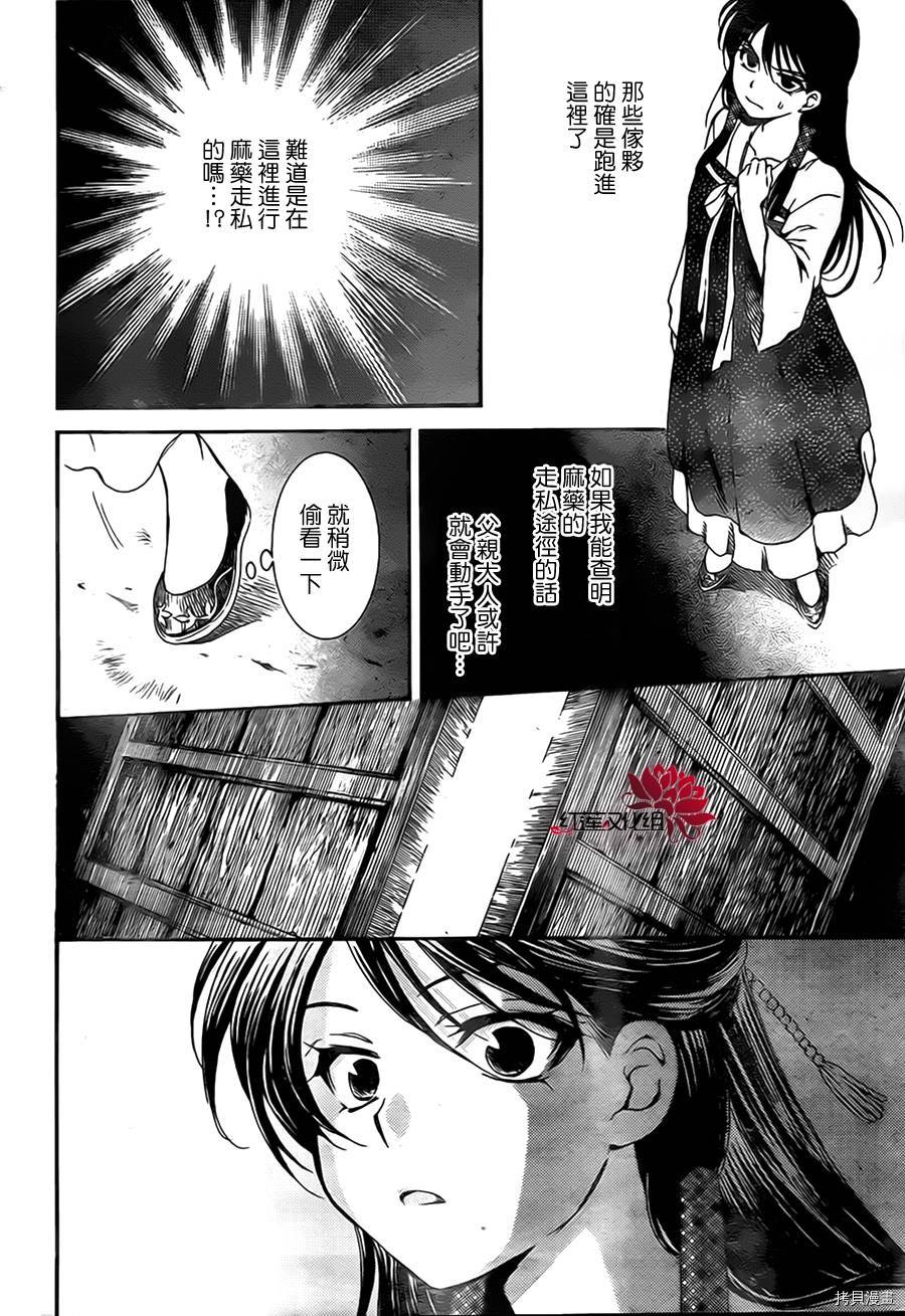 晨曦公主[拷贝漫画]韩漫全集-第79话无删减无遮挡章节图片 