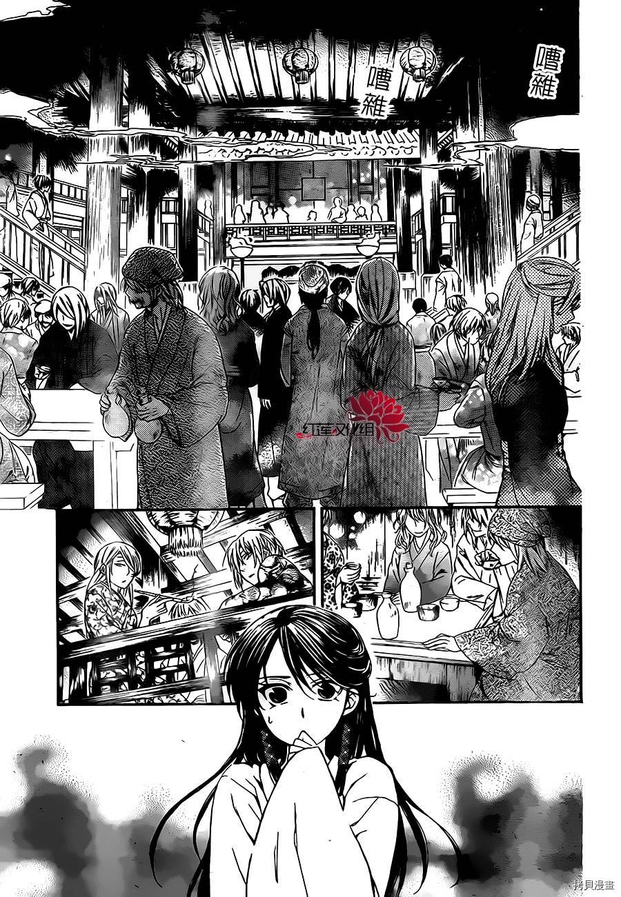 晨曦公主[拷贝漫画]韩漫全集-第79话无删减无遮挡章节图片 