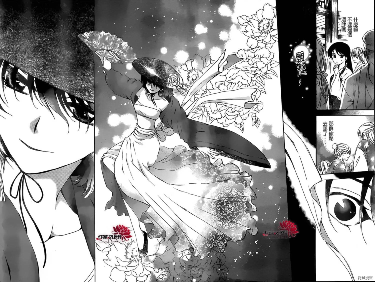 晨曦公主[拷贝漫画]韩漫全集-第79话无删减无遮挡章节图片 