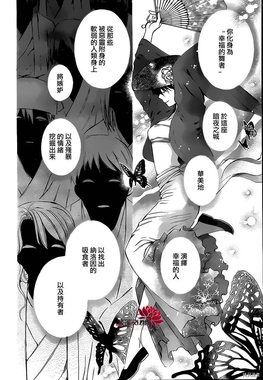晨曦公主[拷贝漫画]韩漫全集-第79话无删减无遮挡章节图片 