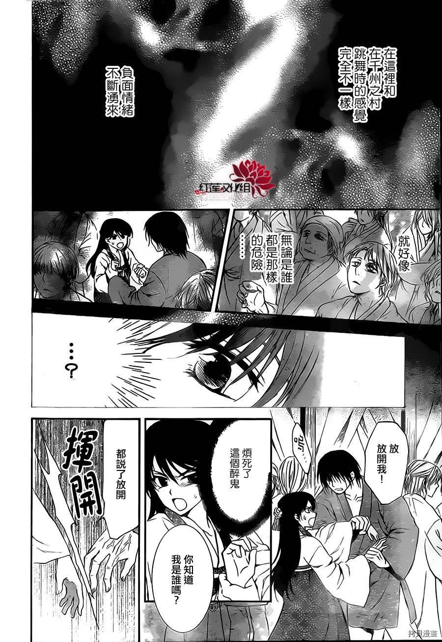晨曦公主[拷贝漫画]韩漫全集-第79话无删减无遮挡章节图片 