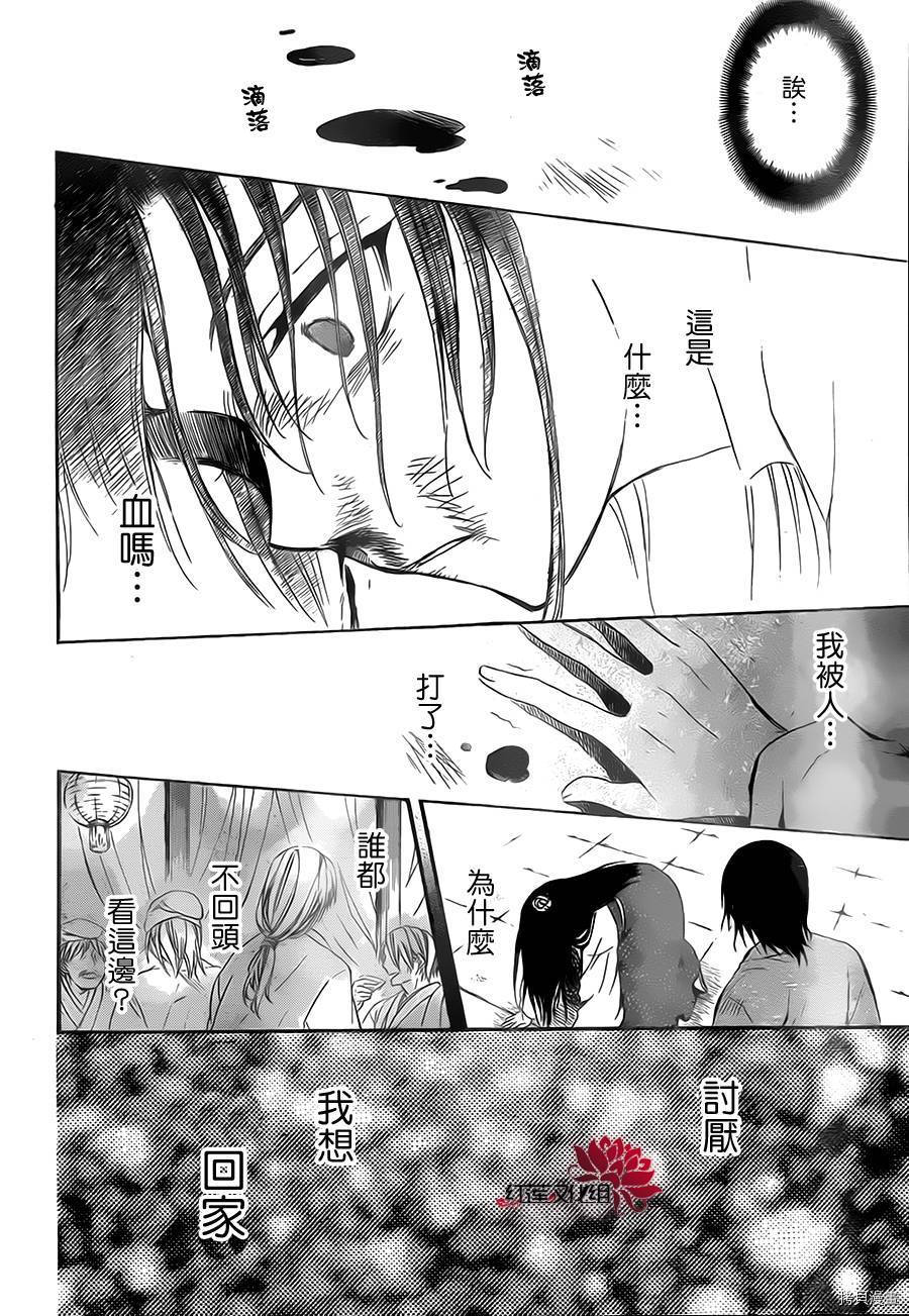 晨曦公主[拷贝漫画]韩漫全集-第79话无删减无遮挡章节图片 