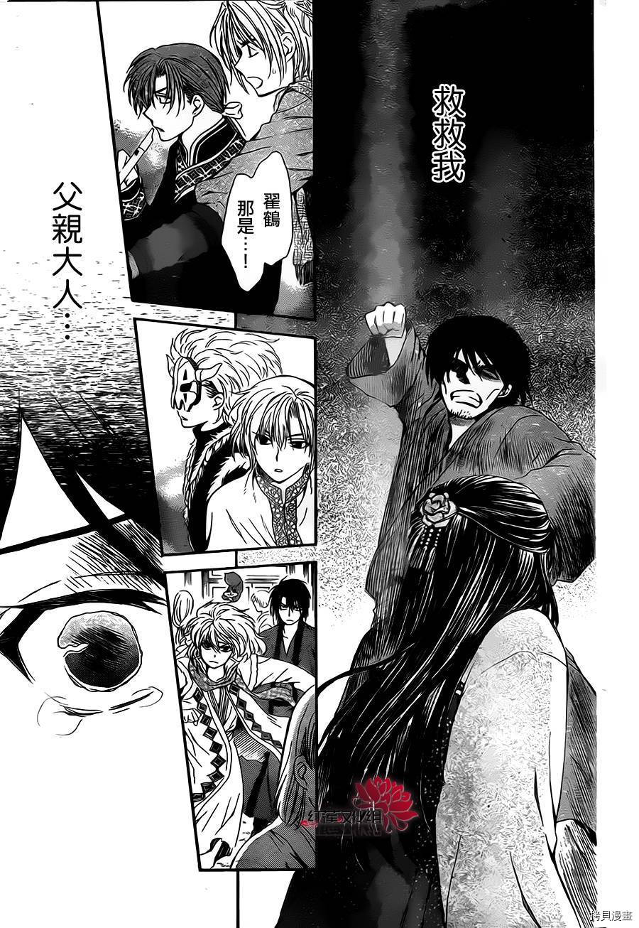 晨曦公主[拷贝漫画]韩漫全集-第79话无删减无遮挡章节图片 