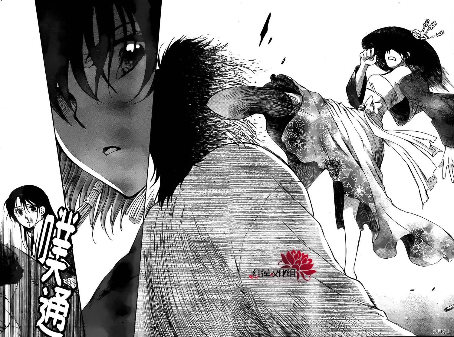 晨曦公主[拷贝漫画]韩漫全集-第79话无删减无遮挡章节图片 