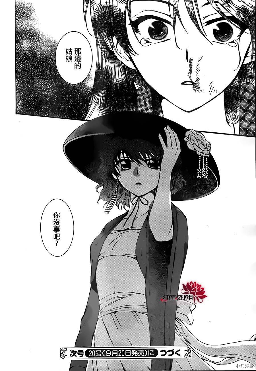 晨曦公主[拷贝漫画]韩漫全集-第79话无删减无遮挡章节图片 