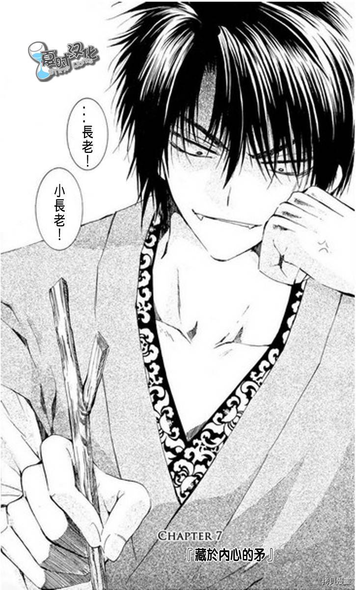 晨曦公主[拷贝漫画]韩漫全集-第7话无删减无遮挡章节图片 