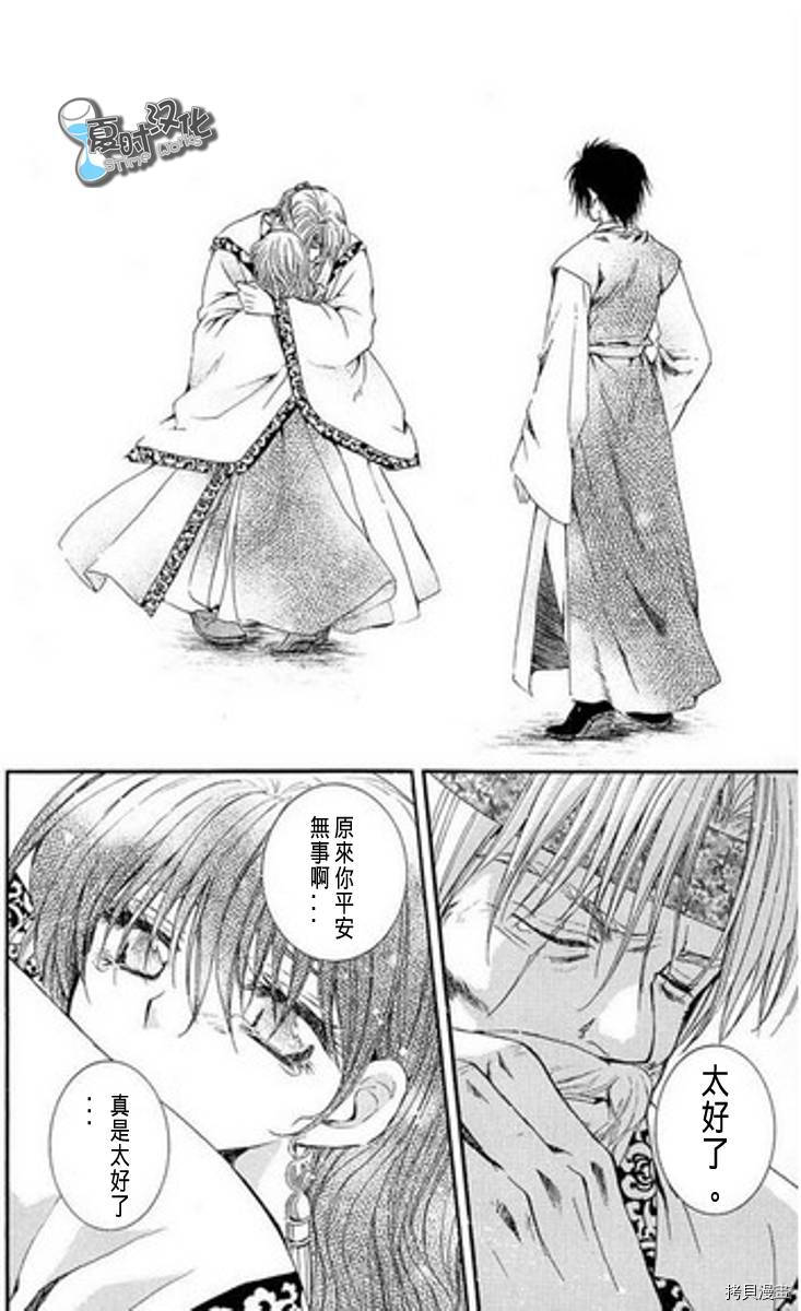 晨曦公主[拷贝漫画]韩漫全集-第7话无删减无遮挡章节图片 