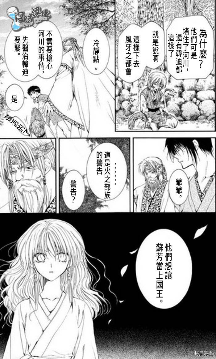 晨曦公主[拷贝漫画]韩漫全集-第7话无删减无遮挡章节图片 