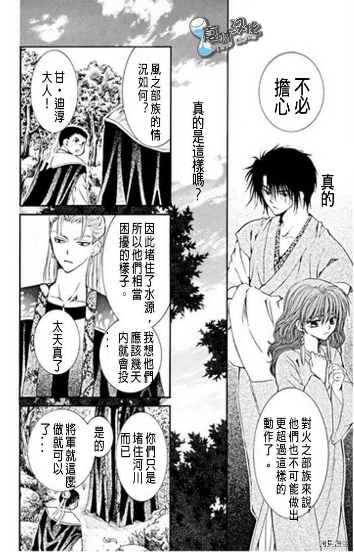 晨曦公主[拷贝漫画]韩漫全集-第7话无删减无遮挡章节图片 