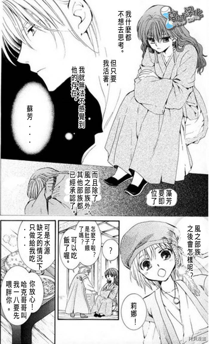 晨曦公主[拷贝漫画]韩漫全集-第7话无删减无遮挡章节图片 