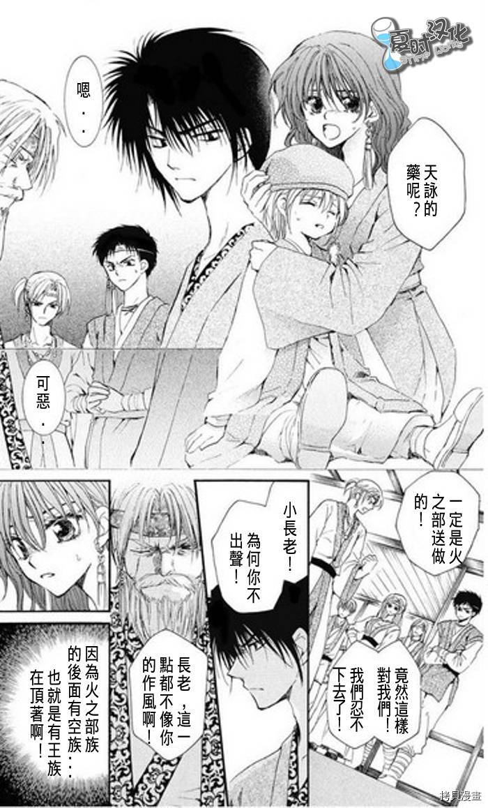 晨曦公主[拷贝漫画]韩漫全集-第7话无删减无遮挡章节图片 