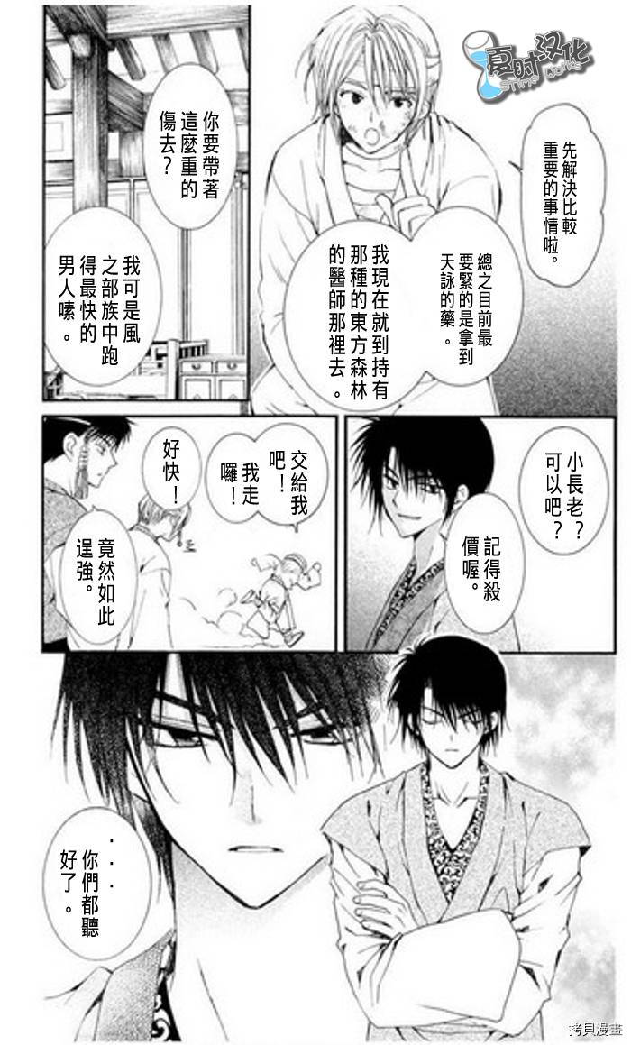 晨曦公主[拷贝漫画]韩漫全集-第7话无删减无遮挡章节图片 
