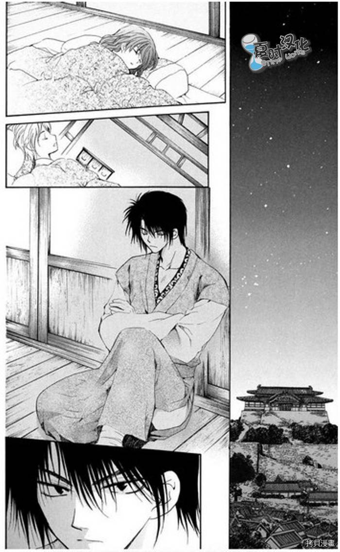 晨曦公主[拷贝漫画]韩漫全集-第7话无删减无遮挡章节图片 