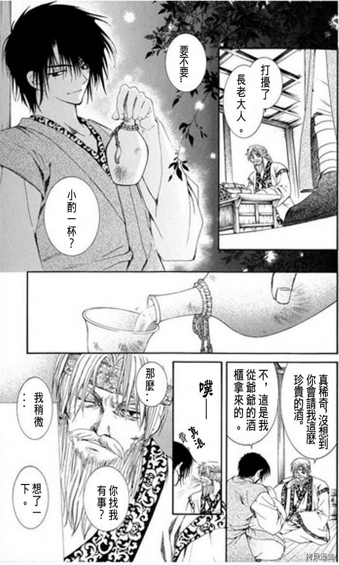 晨曦公主[拷贝漫画]韩漫全集-第7话无删减无遮挡章节图片 