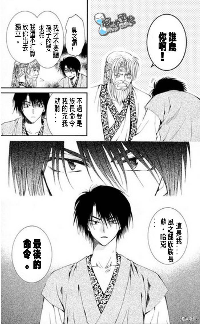 晨曦公主[拷贝漫画]韩漫全集-第7话无删减无遮挡章节图片 
