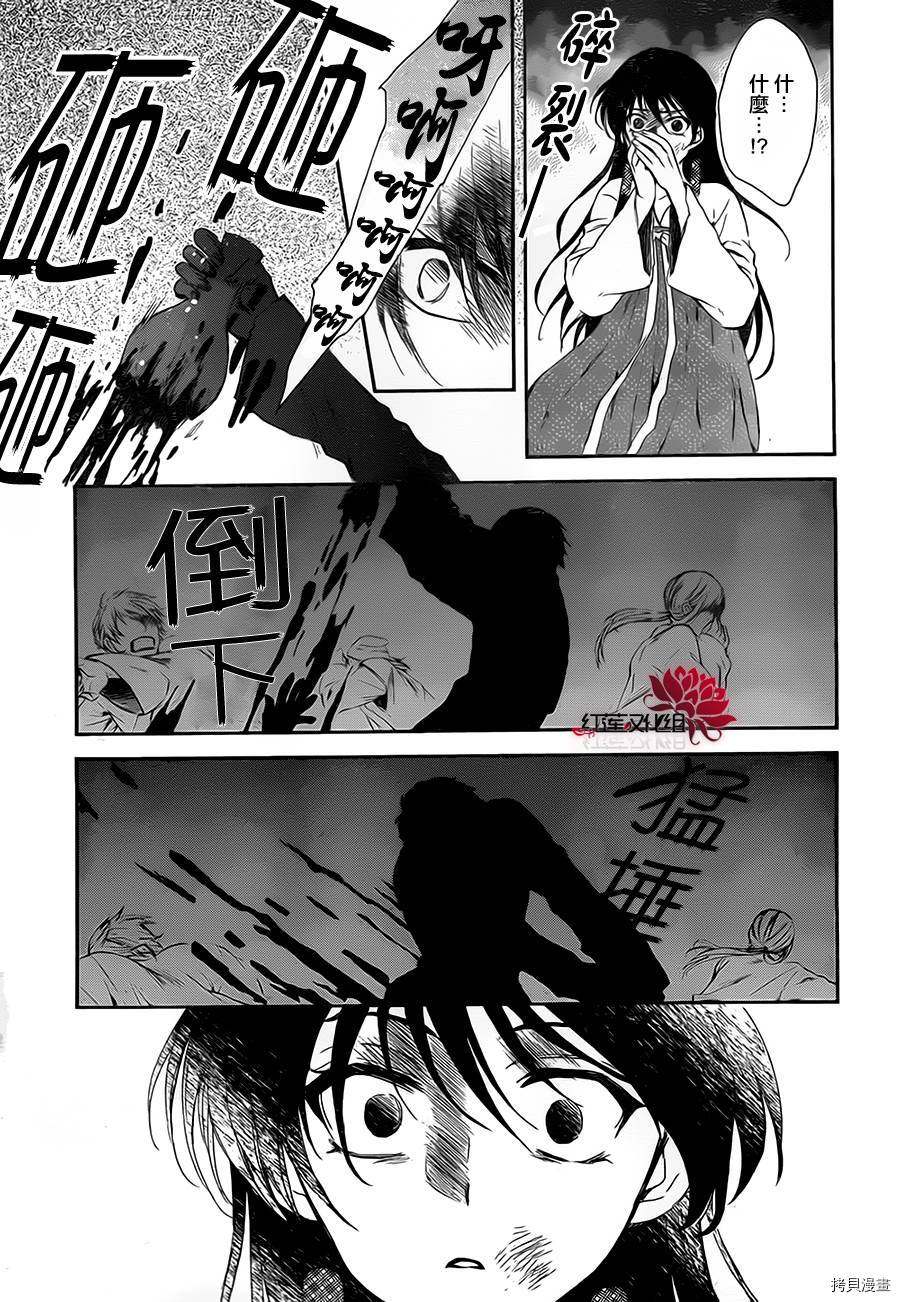 晨曦公主[拷贝漫画]韩漫全集-第80话无删减无遮挡章节图片 