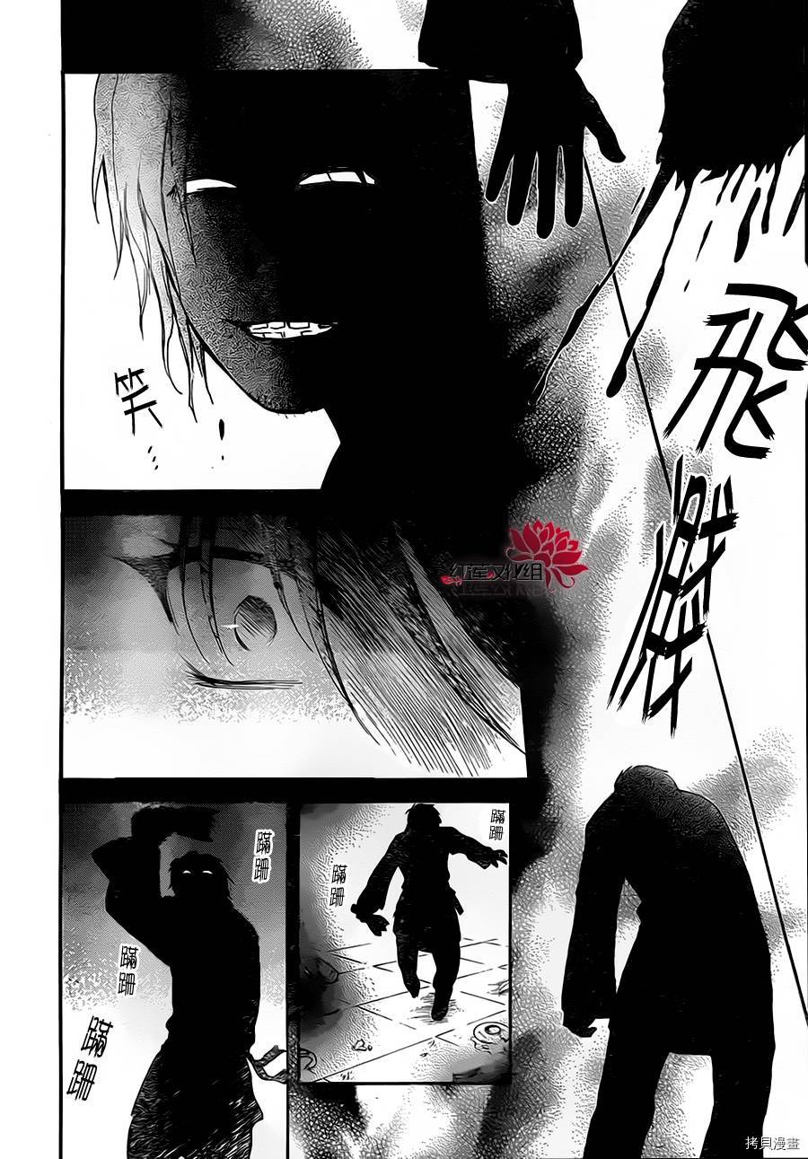 晨曦公主[拷贝漫画]韩漫全集-第80话无删减无遮挡章节图片 