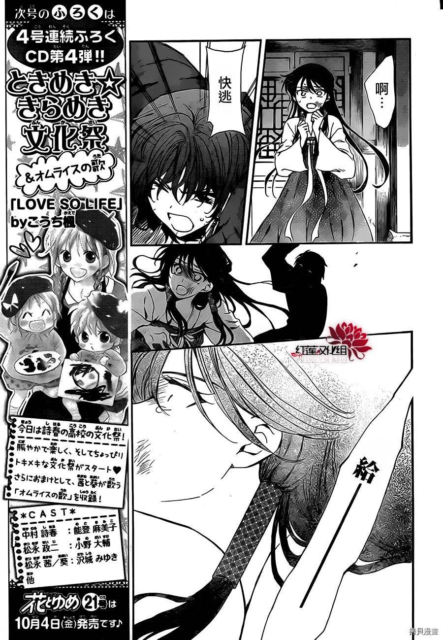 晨曦公主[拷贝漫画]韩漫全集-第80话无删减无遮挡章节图片 