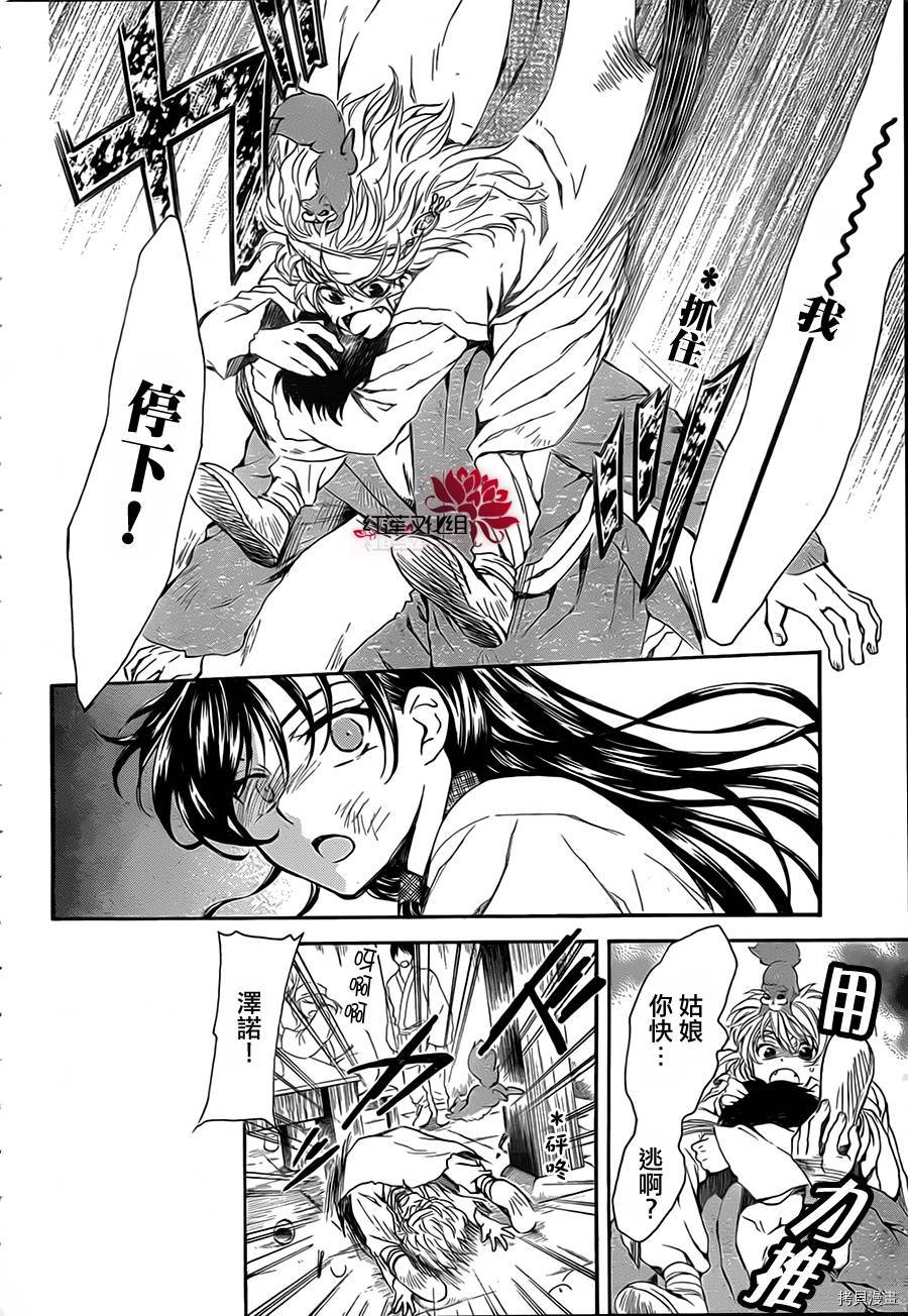 晨曦公主[拷贝漫画]韩漫全集-第80话无删减无遮挡章节图片 
