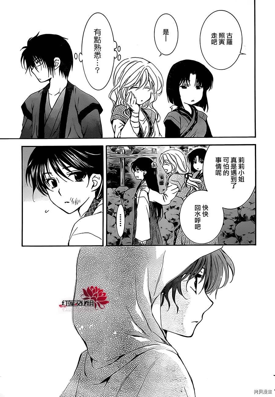 晨曦公主[拷贝漫画]韩漫全集-第80话无删减无遮挡章节图片 