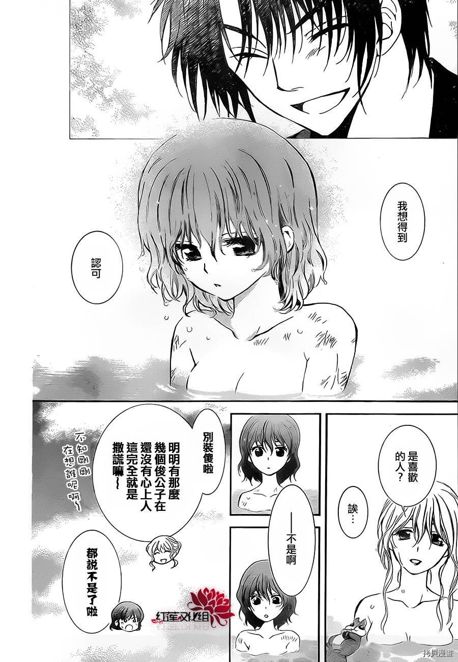 晨曦公主[拷贝漫画]韩漫全集-第81话无删减无遮挡章节图片 