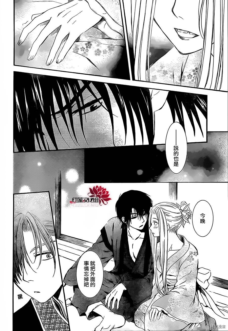 晨曦公主[拷贝漫画]韩漫全集-第81话无删减无遮挡章节图片 