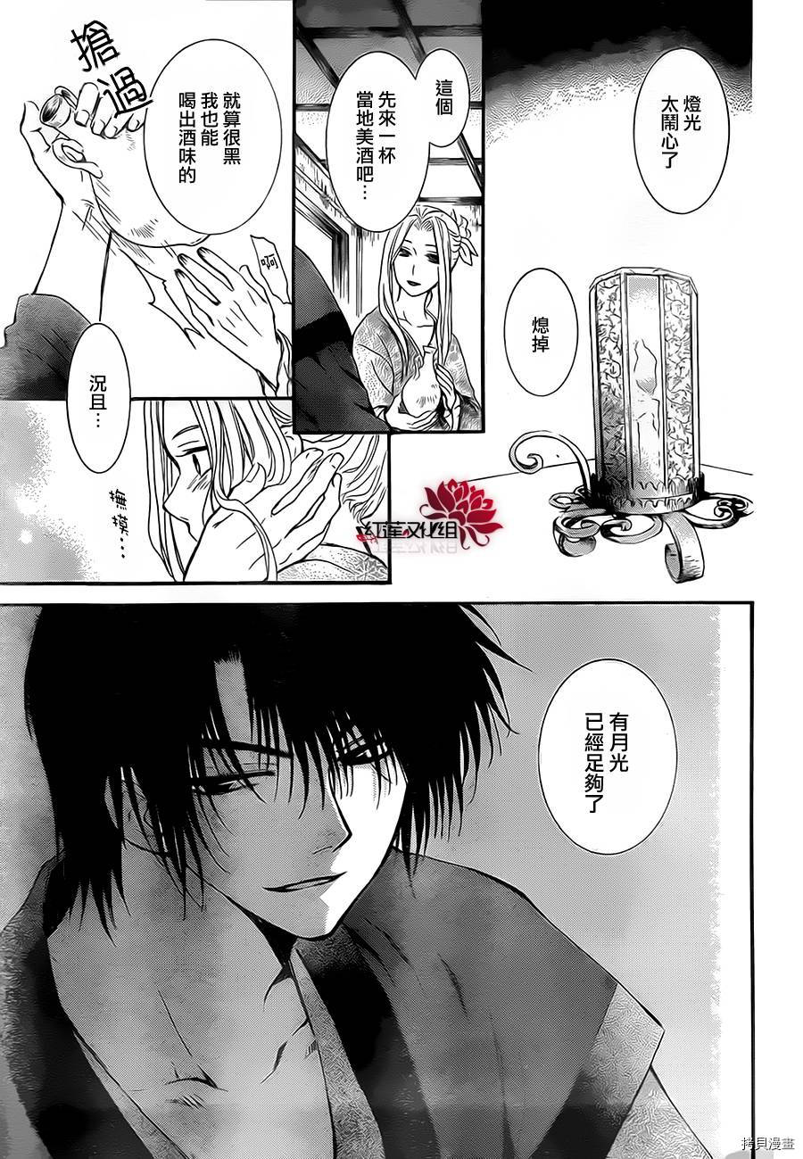 晨曦公主[拷贝漫画]韩漫全集-第81话无删减无遮挡章节图片 