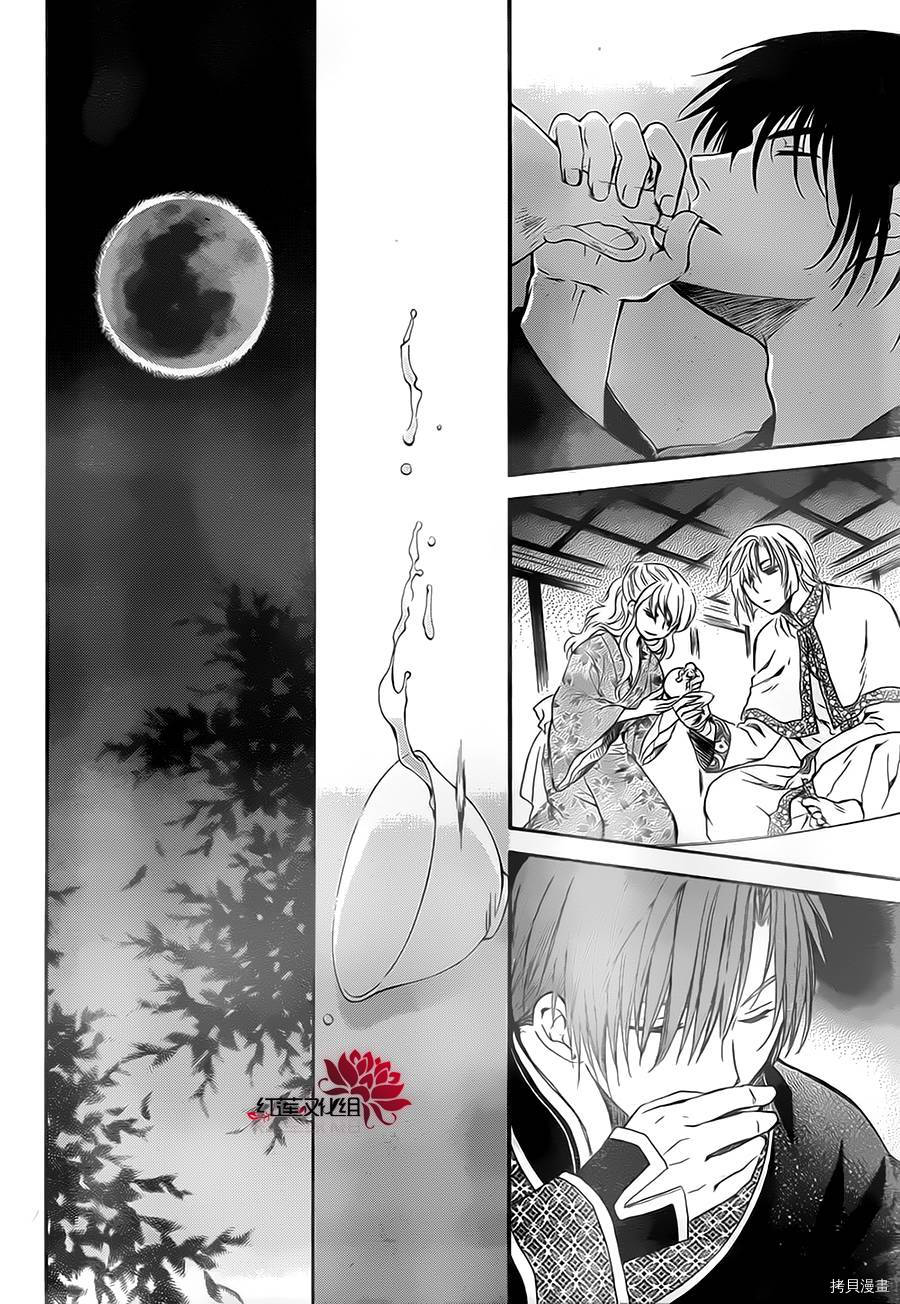 晨曦公主[拷贝漫画]韩漫全集-第81话无删减无遮挡章节图片 