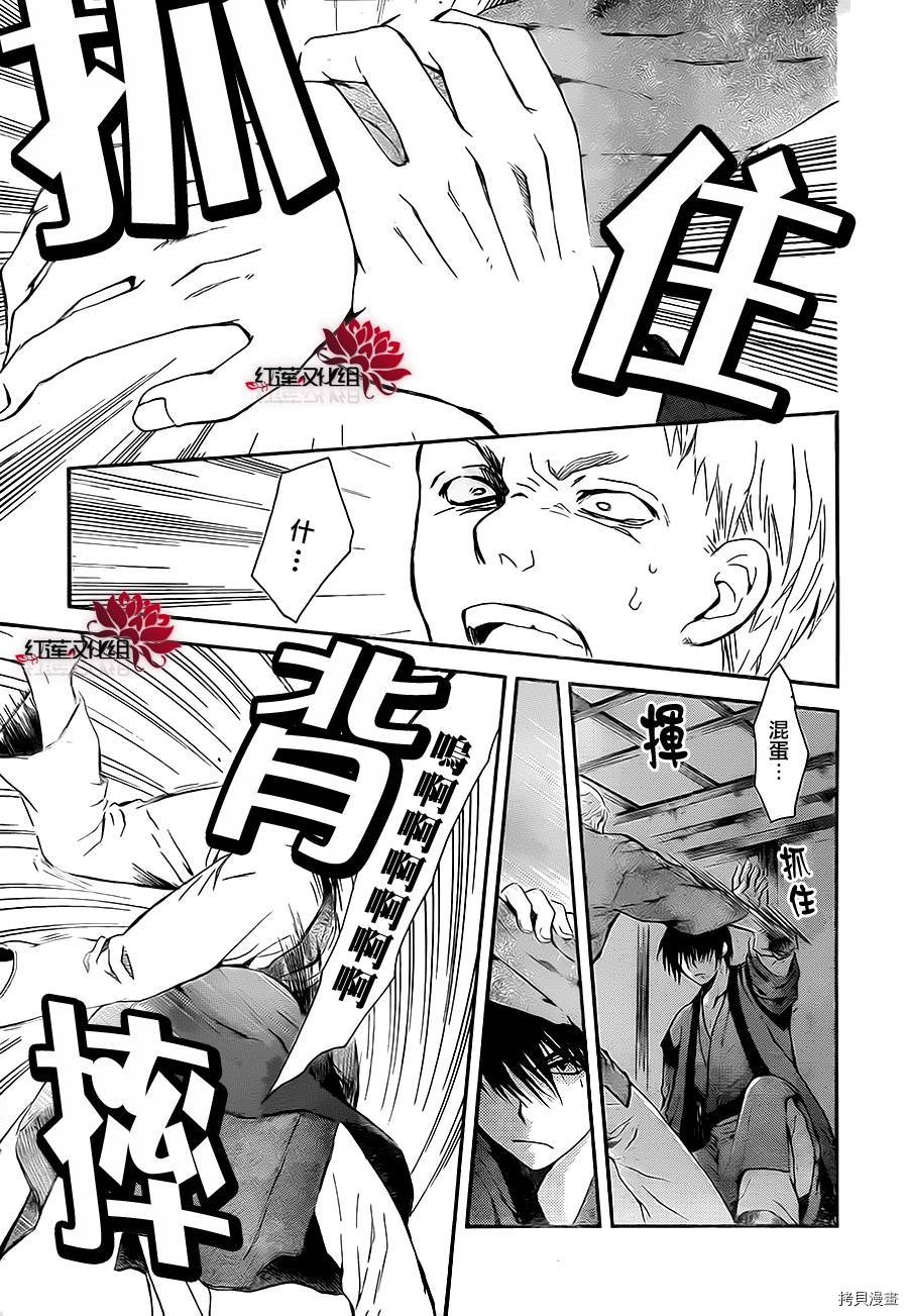 晨曦公主[拷贝漫画]韩漫全集-第81话无删减无遮挡章节图片 
