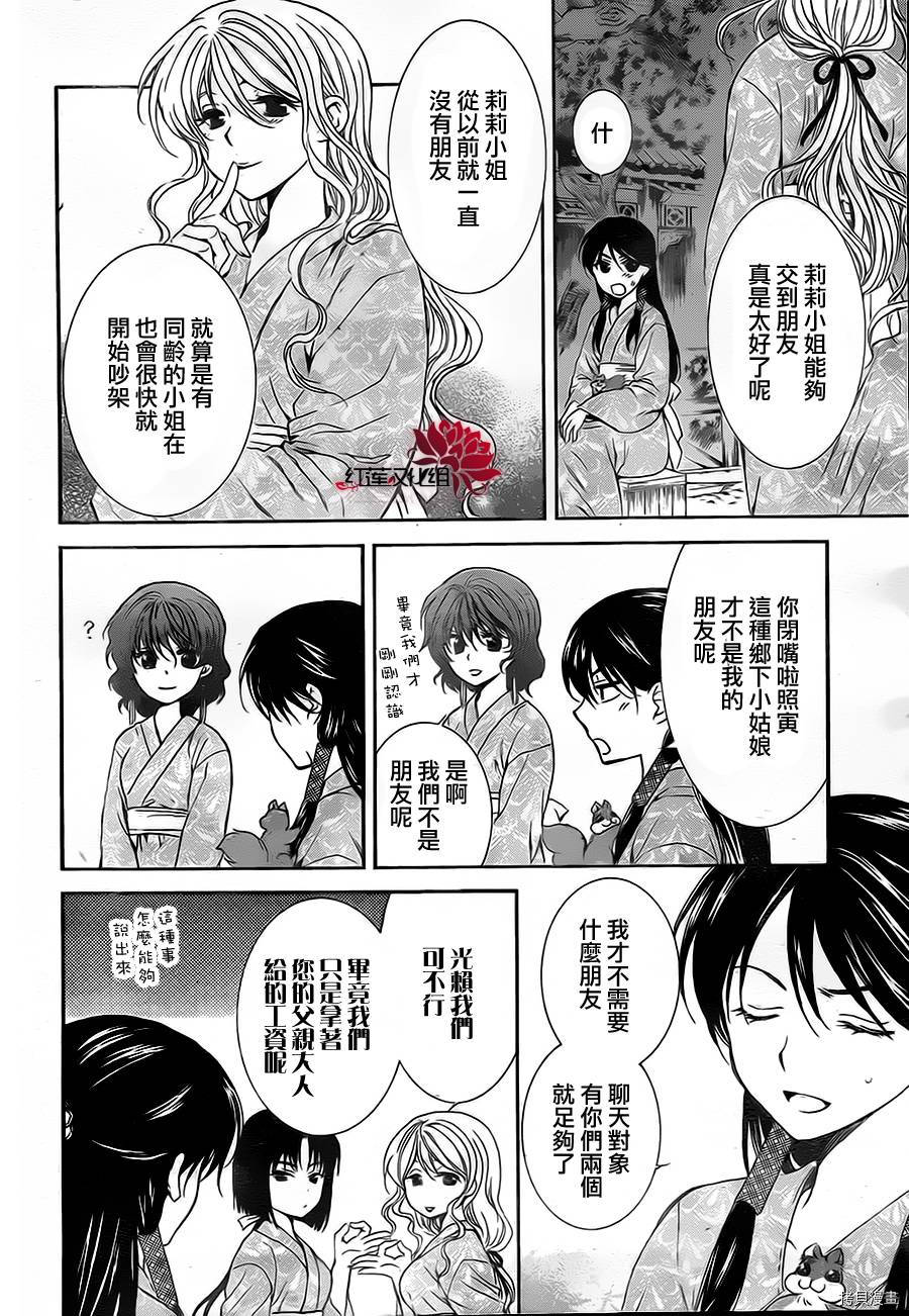 晨曦公主[拷贝漫画]韩漫全集-第82话无删减无遮挡章节图片 