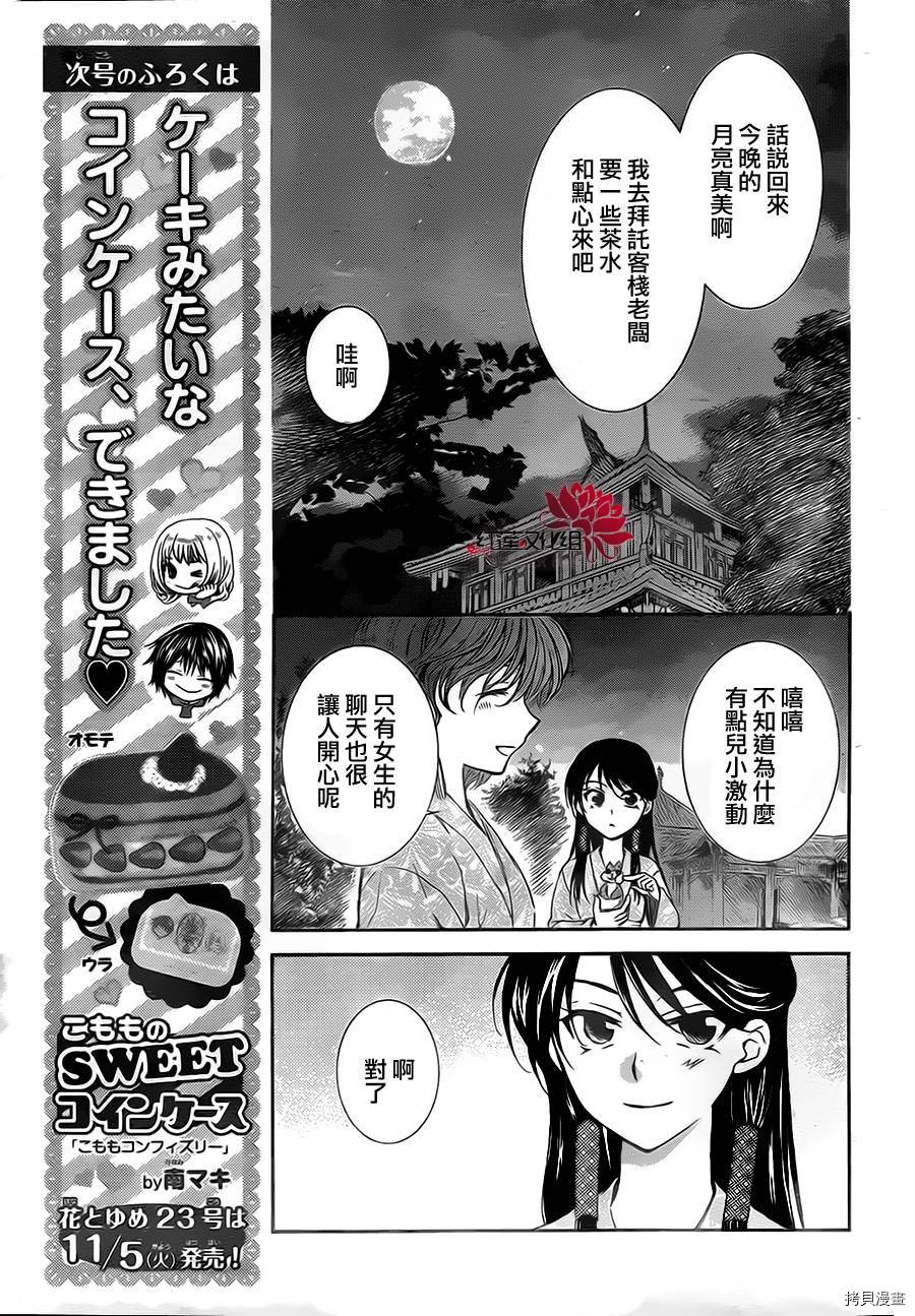 晨曦公主[拷贝漫画]韩漫全集-第82话无删减无遮挡章节图片 