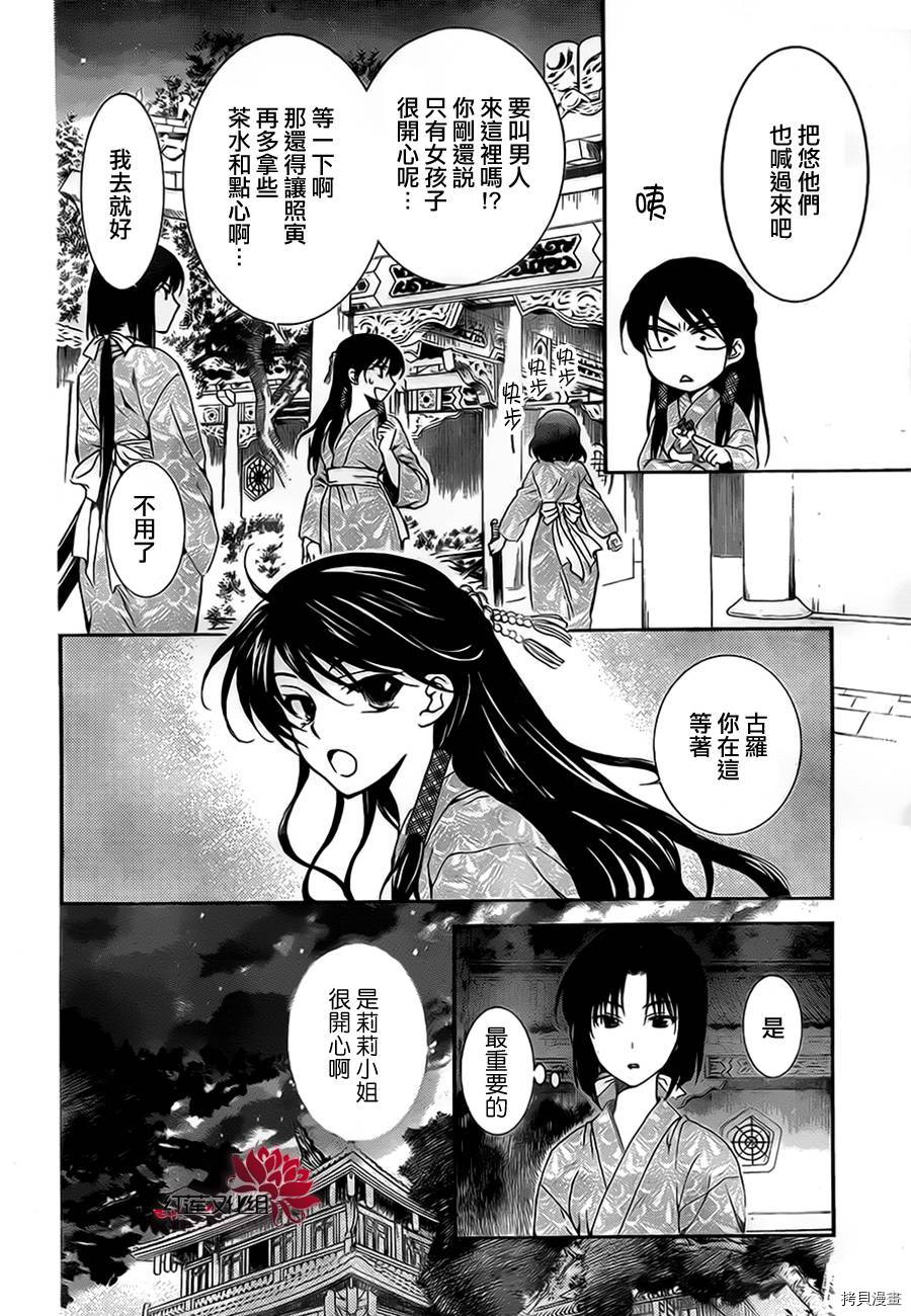 晨曦公主[拷贝漫画]韩漫全集-第82话无删减无遮挡章节图片 
